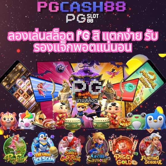 บอลสด 88